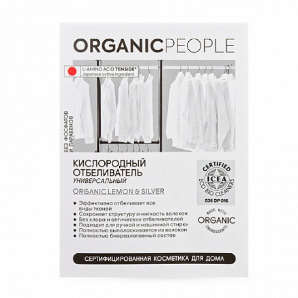 Organic People Отбеливатель кислородный универсаль...