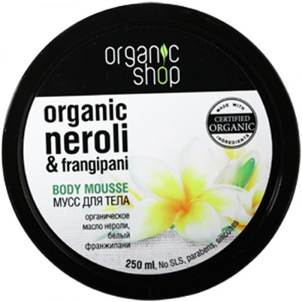 Organic Shop Мусс для тела 'Балийский цветок' 250 мл