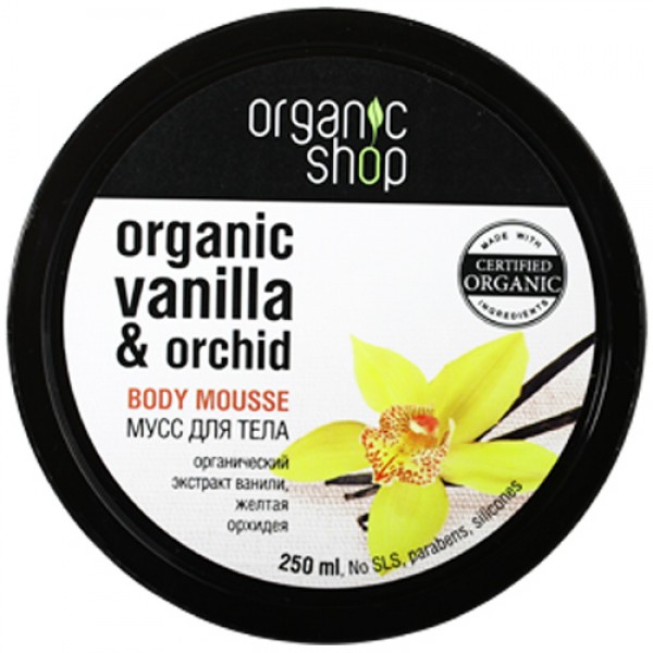 Organic Shop Мусс для тела 'Бурбонская ваниль' 250 мл