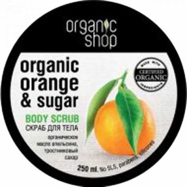 Organic Shop Скраб для тела 'Сицилийский апельсин' 250 мл