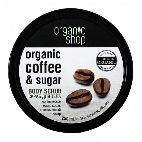 Organic Shop Скраб для тела 'Бразильский кофе' 250...