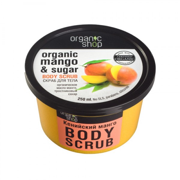 Organic Shop Скраб для тела 'Кенийский манго' 250 мл