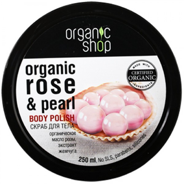 Organic Shop Скраб для тела 'Розовый жемчуг' 250 м...