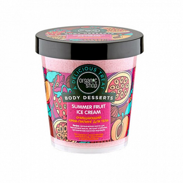 Organic Shop Очищающий крем-пилинг для тела 'Summer Fruit Ice Cream' 450 мл