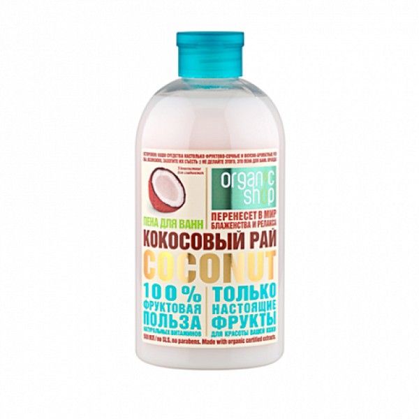 Organic Shop Пена для ванн `Кокосовый рай` 500 мл...