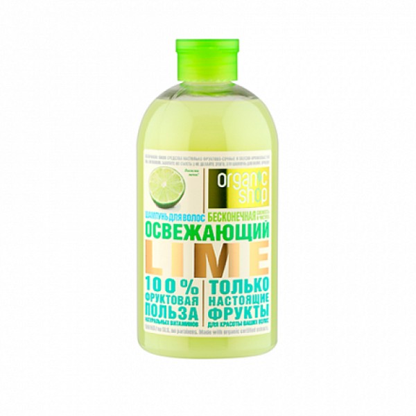 Organic Shop Шампунь `Освежающий lime` 500 мл