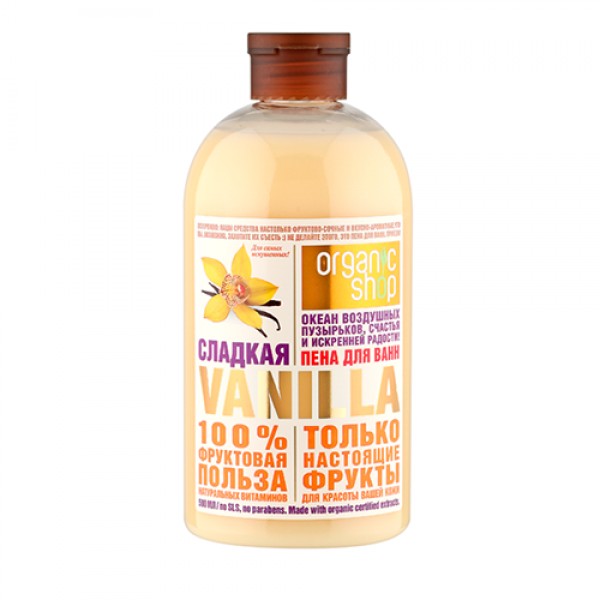 Organic Shop Пена для ванн `Сладкая vanilla` 500 мл