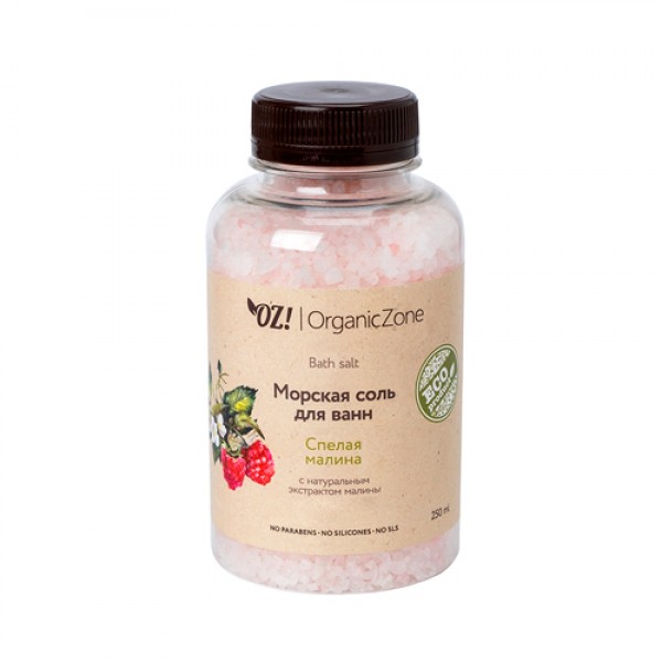 OZ! OrganicZone Соль для ванны `Спелая малина` 250...