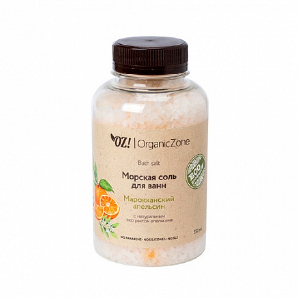 OZ! OrganicZone Соль для ванны 'Марокканский апельсин' 250 мл