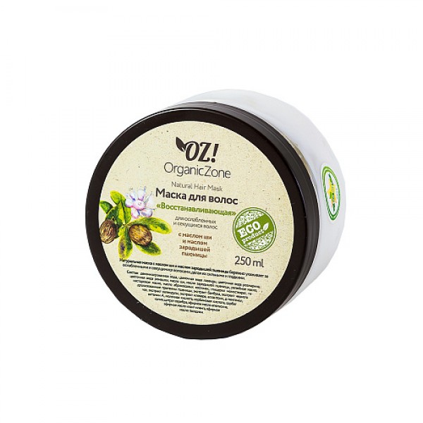 OZ! OrganicZone Маска для ослабленных и секущихся волос `Восстанавливающая` 250 мл