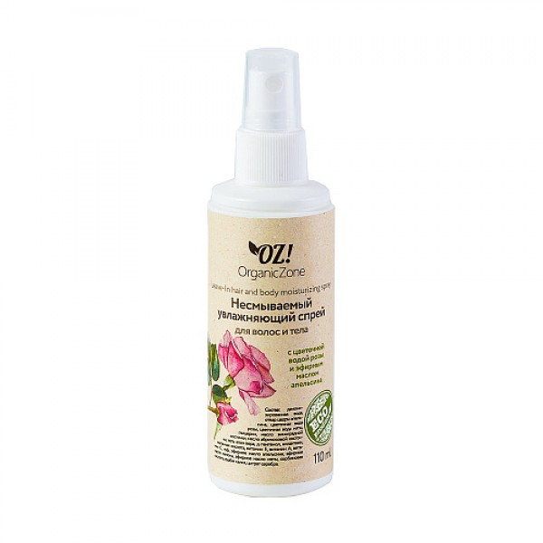 OZ! OrganicZone Спрей для волос и тела `Увлажняющий`, несмываемый 110 мл