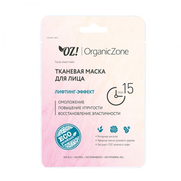 OZ! OrganicZone Маска тканевая для лица `Лифтинг э...