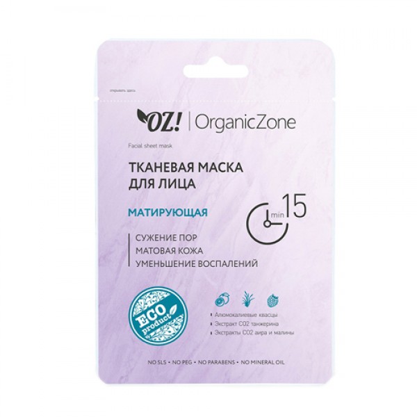 OZ! OrganicZone Маска тканевая для лица `Матирующая` 20 мл