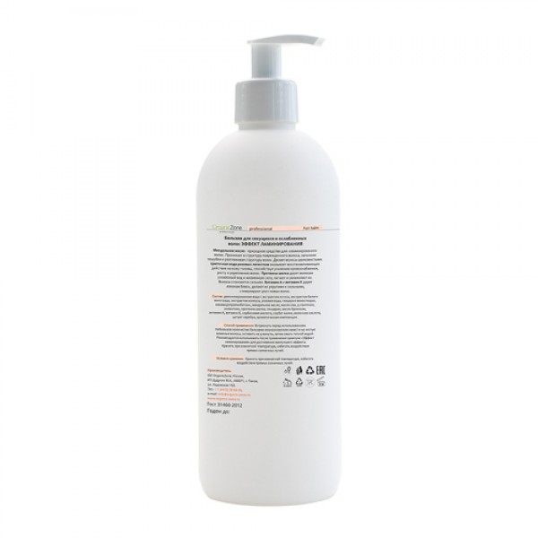 OZ! OrganicZone Бальзам `Эффект ламинирования` для секущихся и ослабленных волос 1000 мл