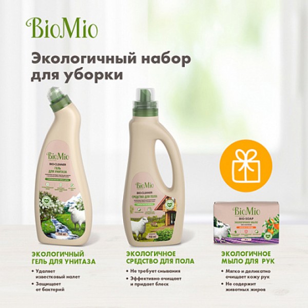 BioMio Набор для уборки 'Средство пола для туалета' + мыло в подарок из 3 шт
