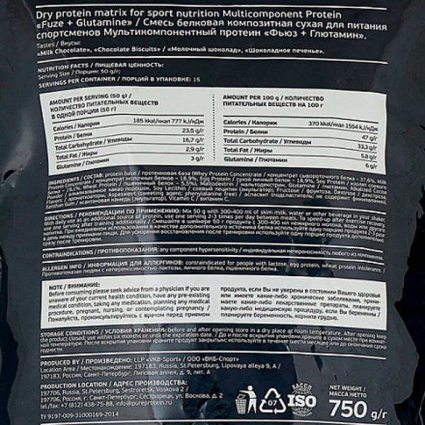 Fuze Мультикомпонентный протеин 4uze + Glutamine 'Молочный шоколад' 750 г