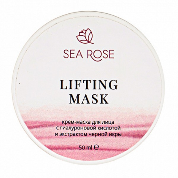 SEA ROSE Крем-маска для лица 'Lifting Mask' с гиалуроновой кислотой и экстрактом чёрной икры 50 мл