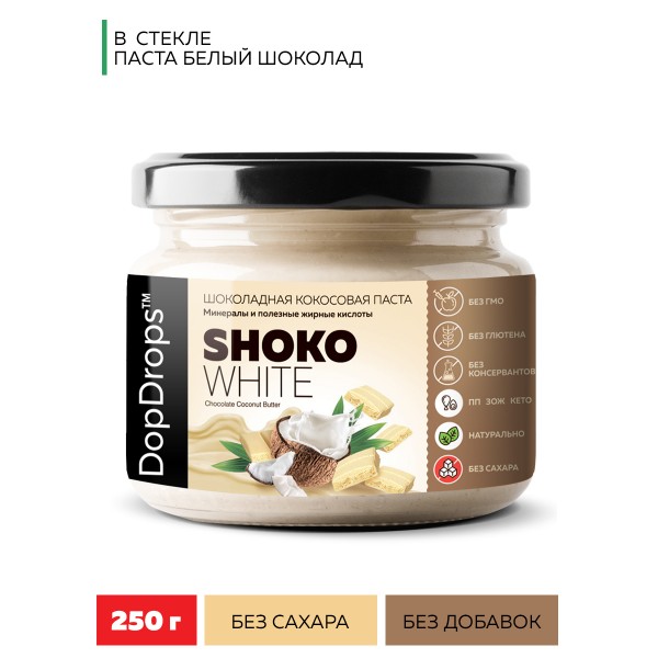 DopDrops Паста ореховая 'Shoko White Coconut Butter' 250 г