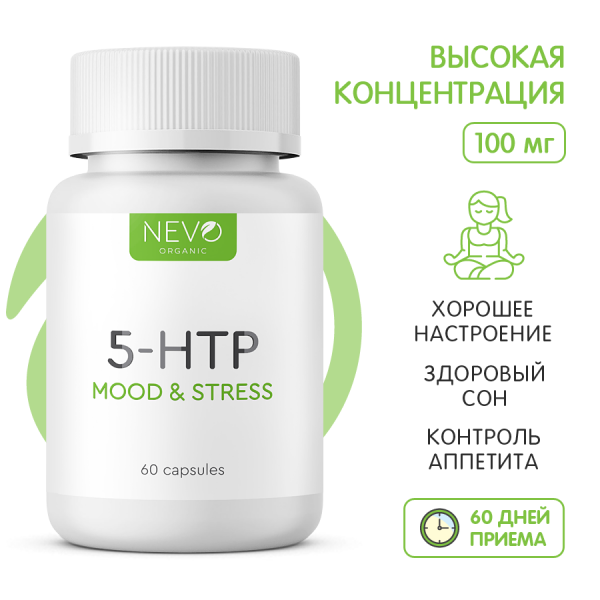 NEVO Organic 5-HTP 100 мг 60 капсул