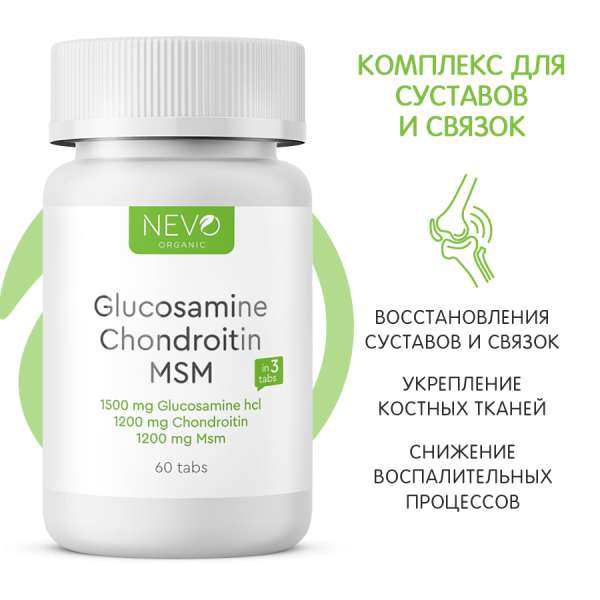 NEVO Organic Глюкозамин-хондроитин-МСМ 60 таблеток