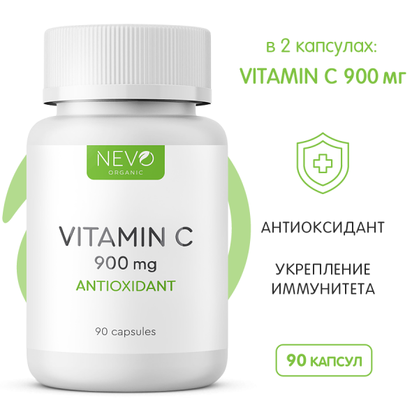 NEVO Organic Витамин Ц 450 мг 90 капсул