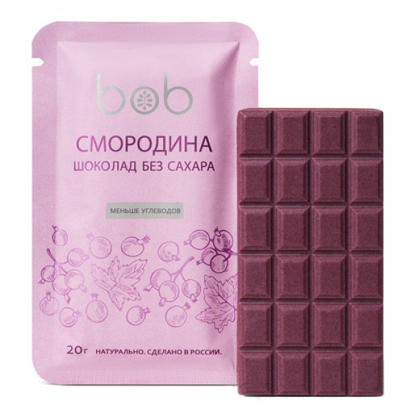 Bob Шоколад `Смородина` без добавления сахара 20 г