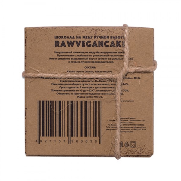 RawVeganCake Шоколад на меду `Изюм`, ручной работы 100 г