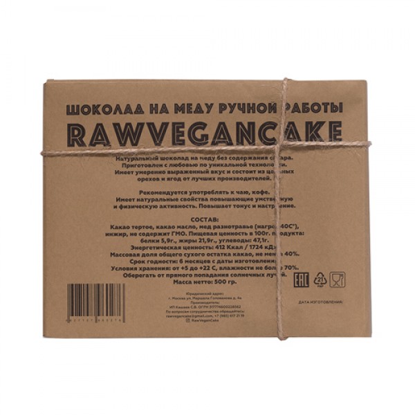 RawVeganCake Шоколад на меду `Инжир`, ручной работы 500 г