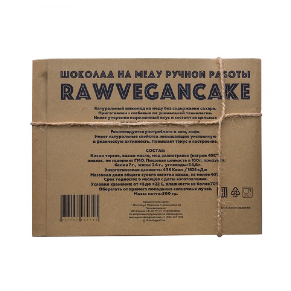 RawVeganCake Шоколад на меду `Ананас`, ручной работы 500 г