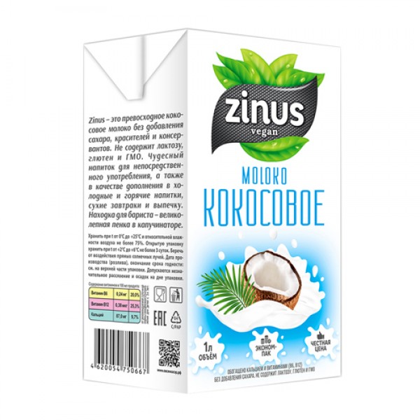 Zinus Молоко кокосовое 1000 мл