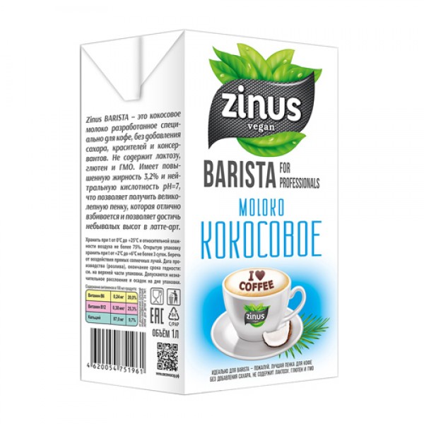 Zinus Молоко кокосовое `Barista` 1000 мл...