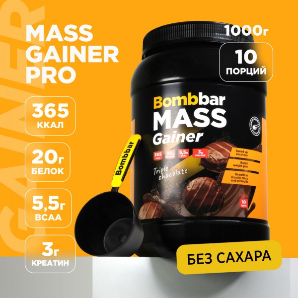 Bombbar Гейнер Mass Gainer 1000 г Тройной шоколад...